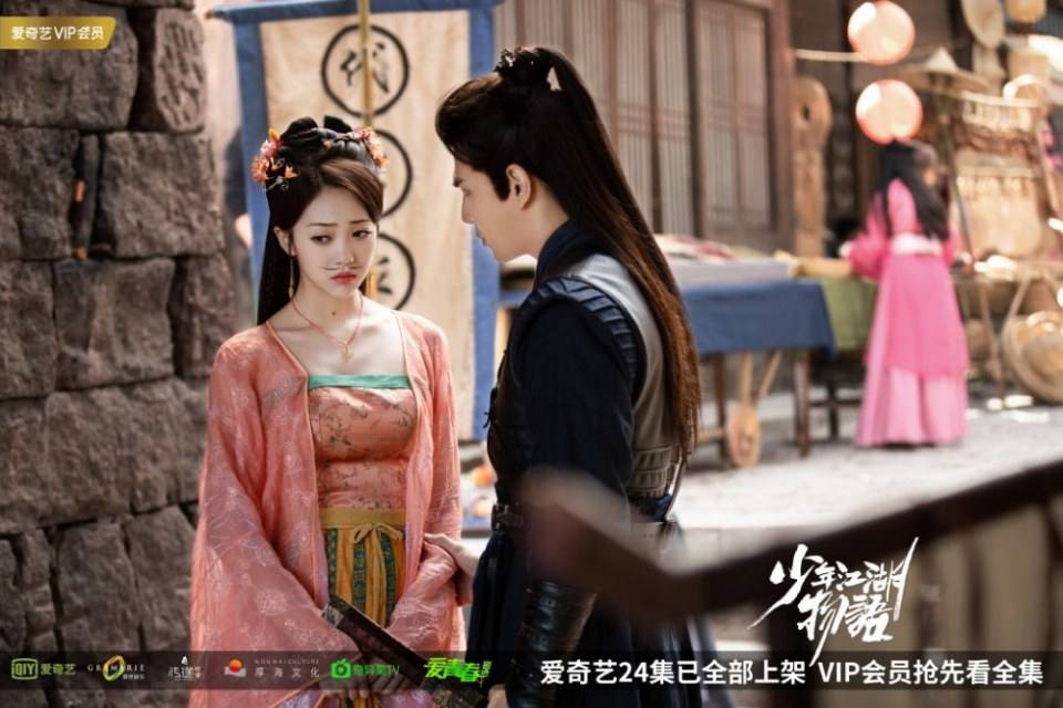 ละคร Shao Nian Jiāng Hu Wu Yu 《少年江湖物语》 2019 2