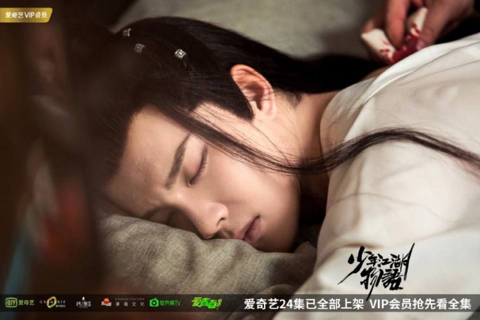 ละคร Shao Nian Jiāng Hu Wu Yu 《少年江湖物语》 2019 2