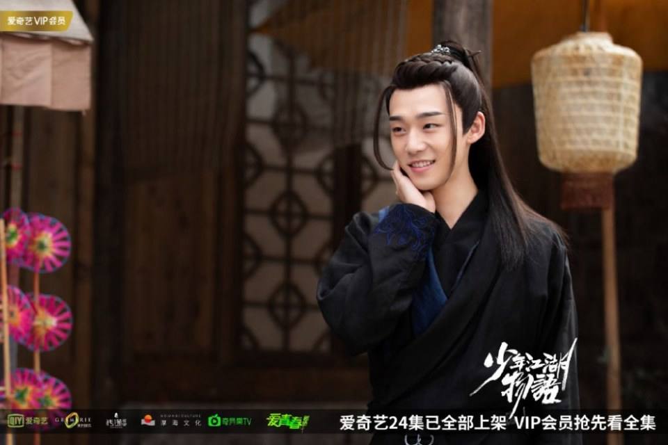 ละคร Shao Nian Jiāng Hu Wu Yu 《少年江湖物语》 2019 2