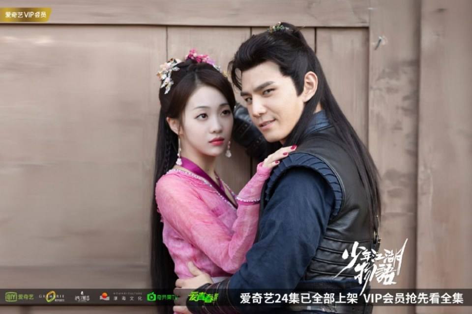 ละคร Shao Nian Jiāng Hu Wu Yu 《少年江湖物语》 2019 3