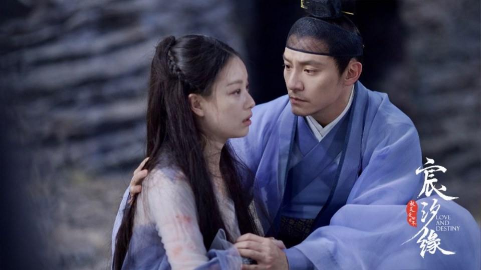 ละคร ชะตาแห่งรัก Love and destiny《宸汐缘》 2019 4