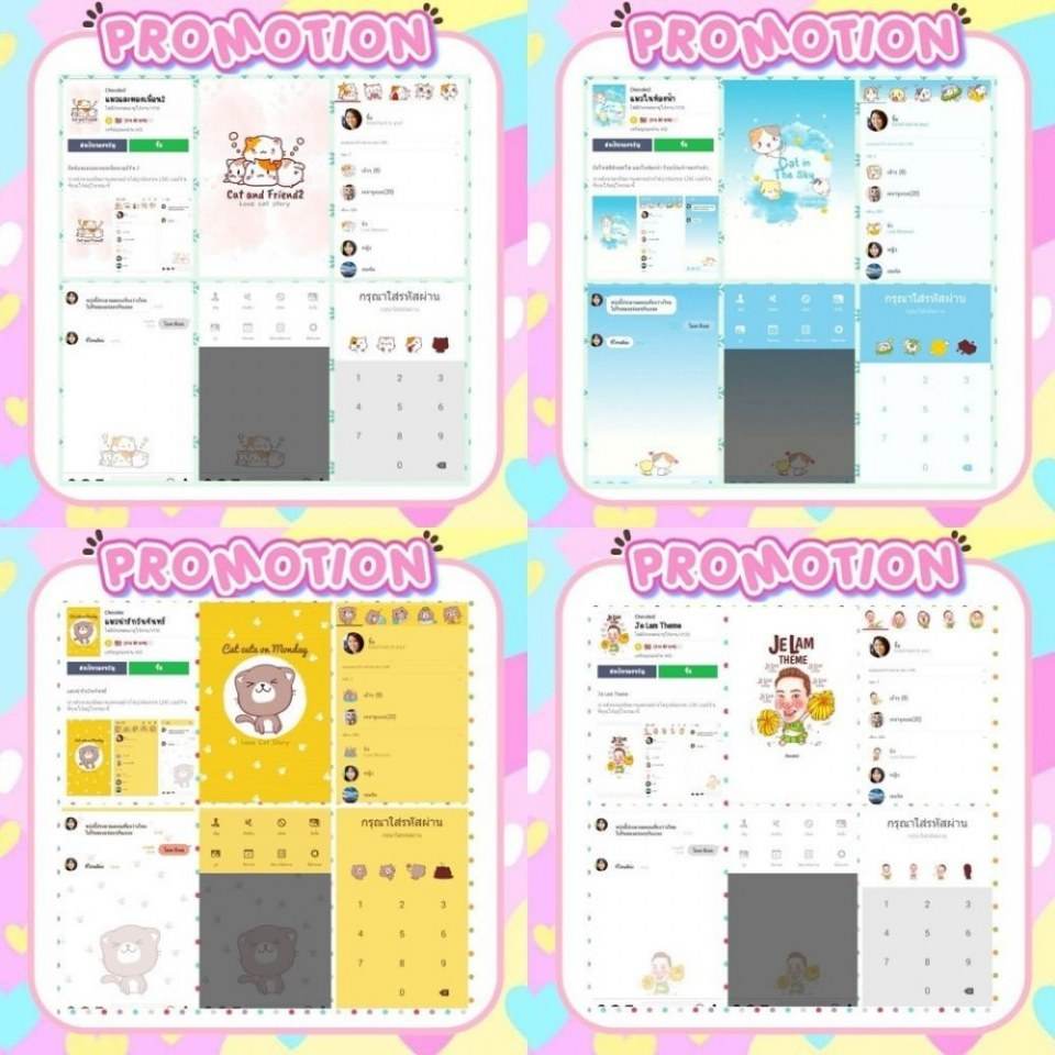 ติ๊กเกอร์ไลน์และธีม
