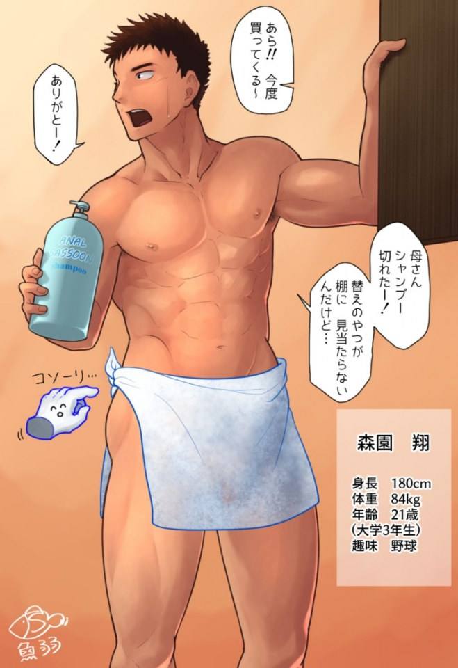การ์ตูนหล่อ ถอดโชว์ ๗