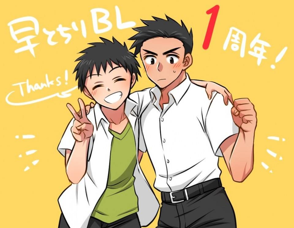 YAOI 538