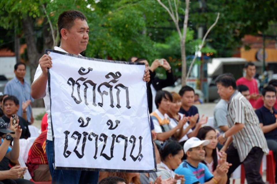 ปูเค็ม.