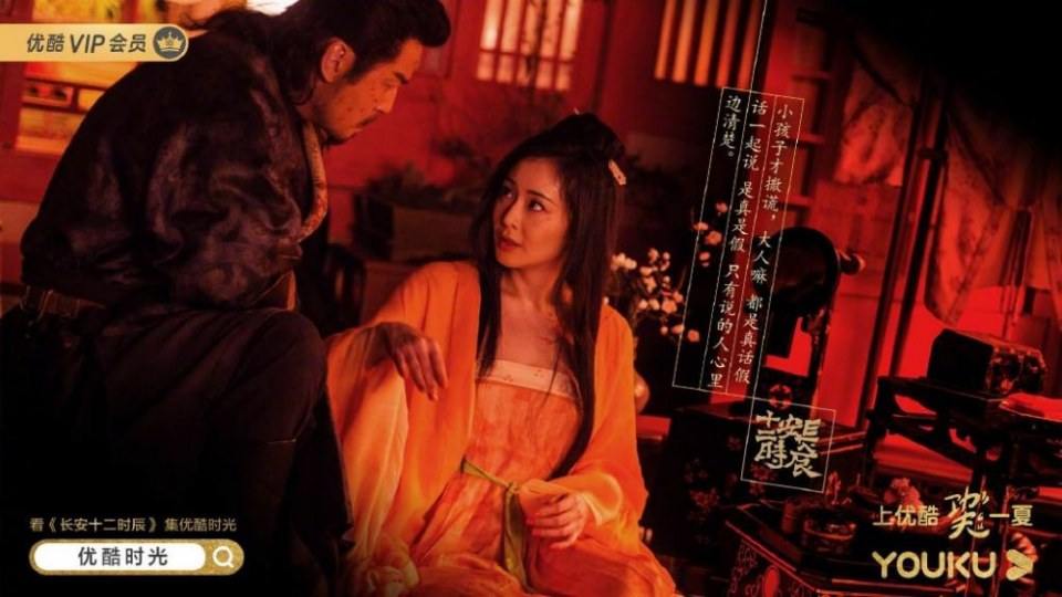 ละคร CHANG AN SHI ER SHI CHEN 《长安十二时辰》 2018
