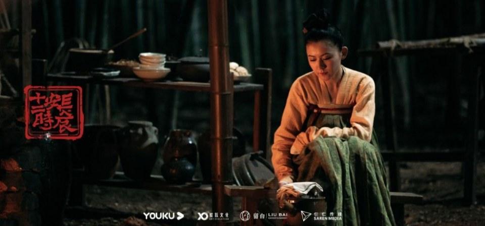 ละคร CHANG AN SHI ER SHI CHEN 《长安十二时辰》 2018