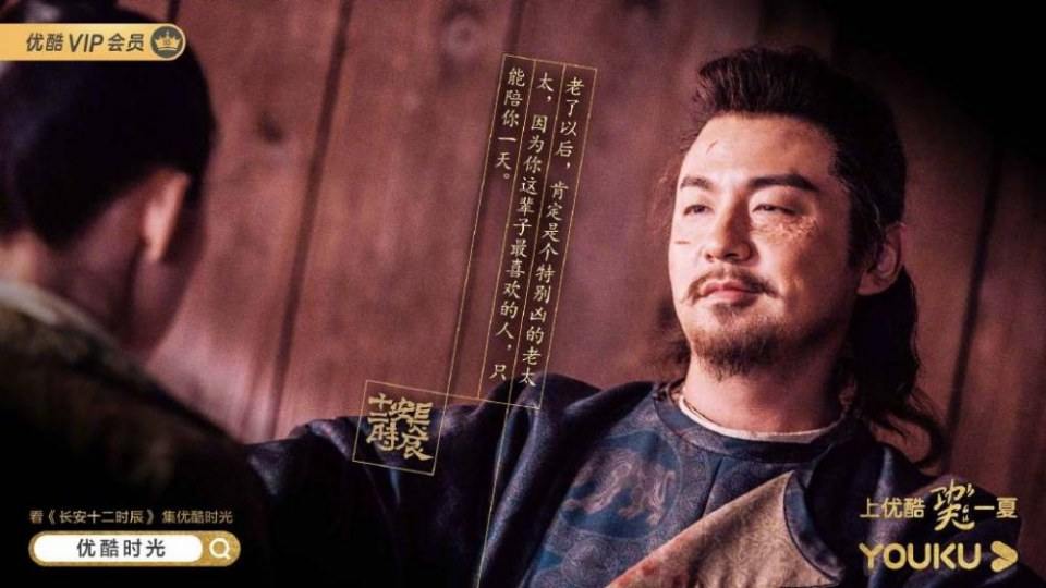 ละคร CHANG AN SHI ER SHI CHEN 《长安十二时辰》 2018