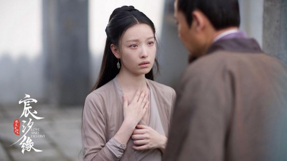 ละคร ชะตาแห่งรัก Love and destiny《宸汐缘》 2019 5