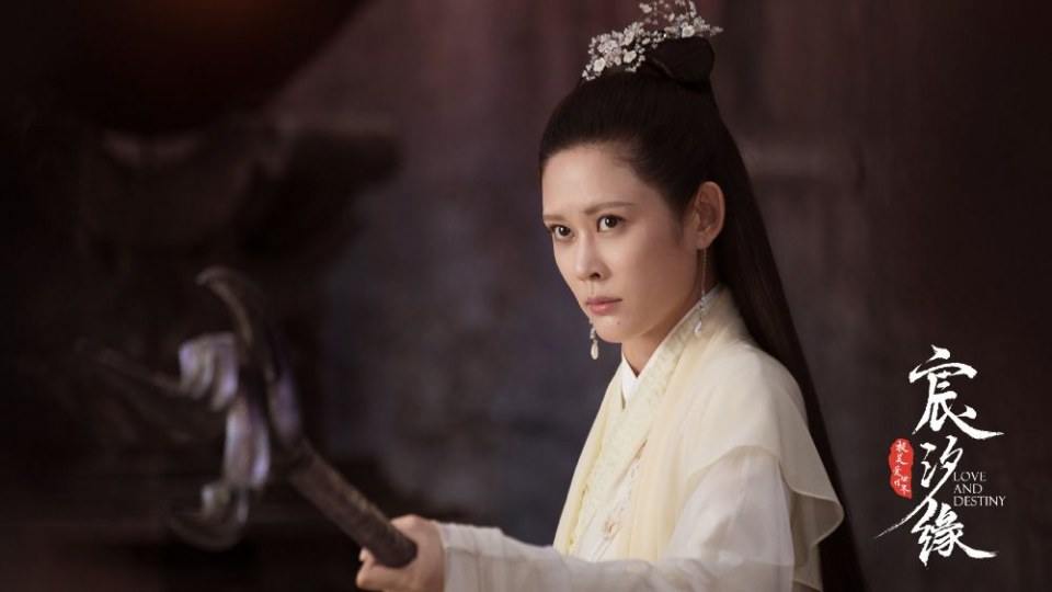 ละคร ชะตาแห่งรัก Love and destiny《宸汐缘》 2019 6
