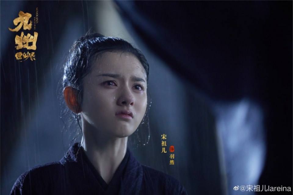 ละคร NOVOLAND - EAGLE FLAG 《九州缥缈录》 2018 3