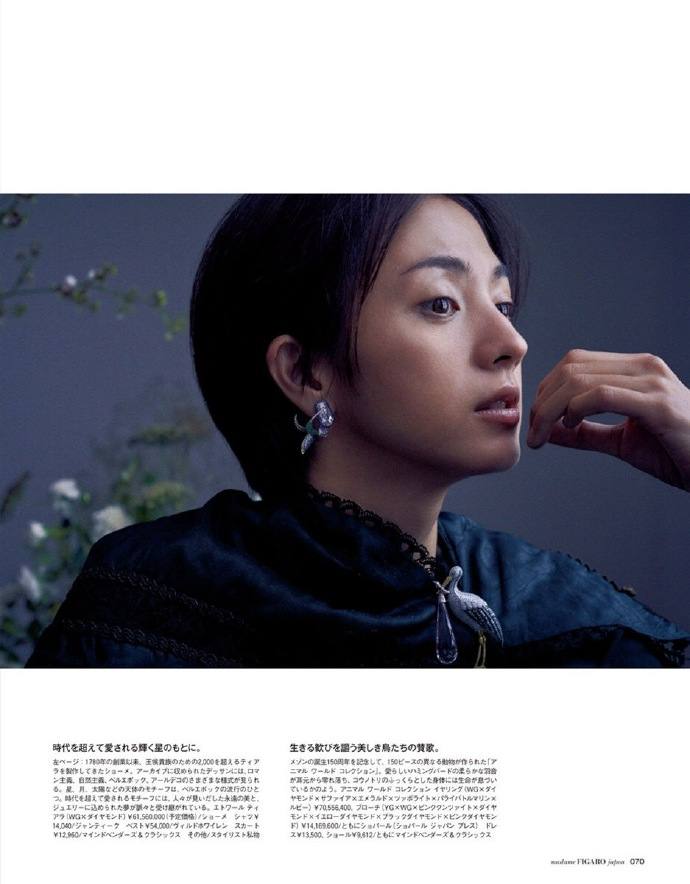 Hikari Mitsushima @ Madame Figaro Japan September 2019