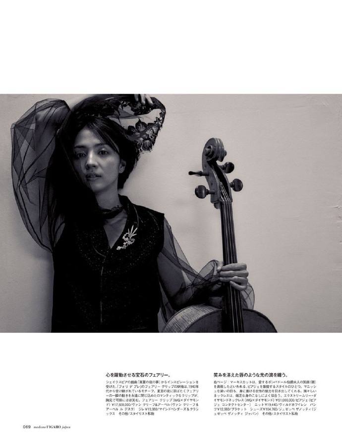 Hikari Mitsushima @ Madame Figaro Japan September 2019