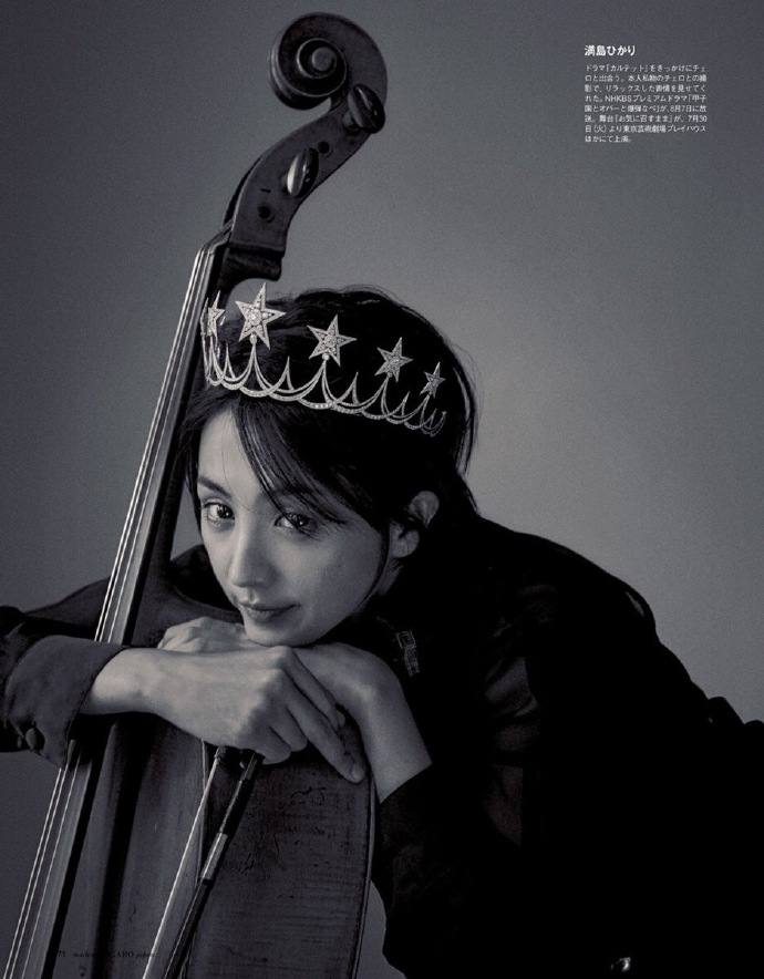 Hikari Mitsushima @ Madame Figaro Japan September 2019