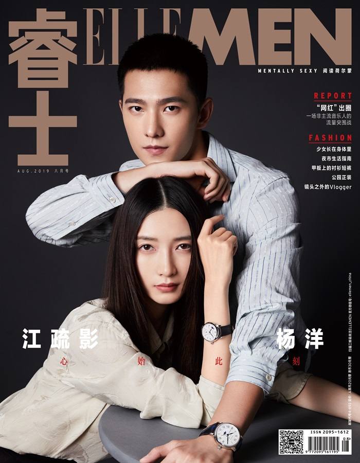 YangYang & Jiang shu ying @ ELLE Men China August 2019