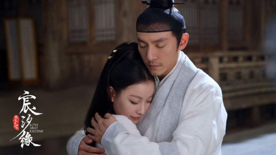 ละคร ชะตาแห่งรัก Love and destiny《宸汐缘》 2019 7