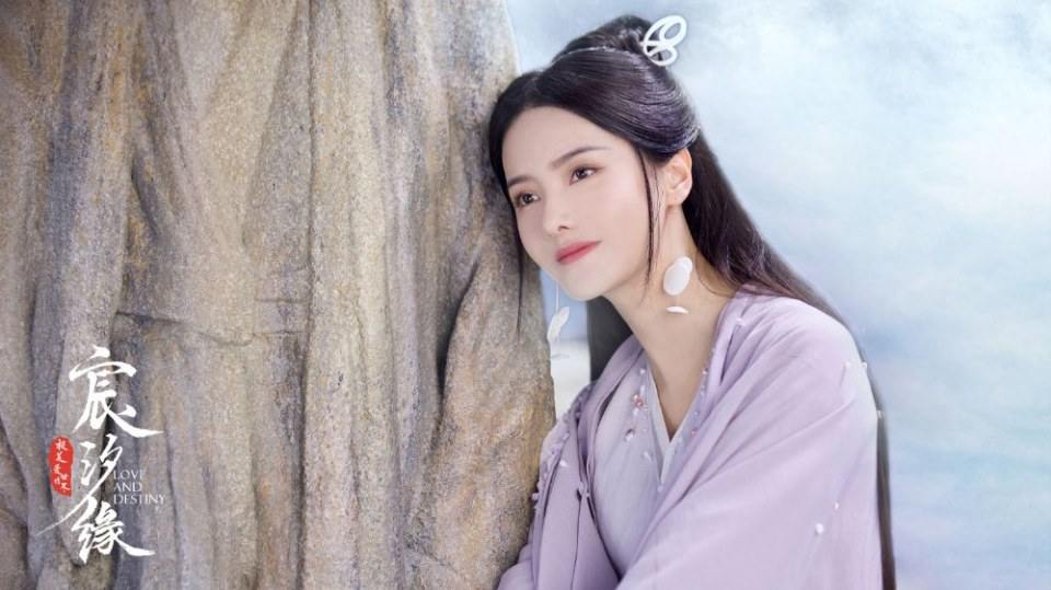 ละคร ชะตาแห่งรัก Love and destiny《宸汐缘》 2019 8