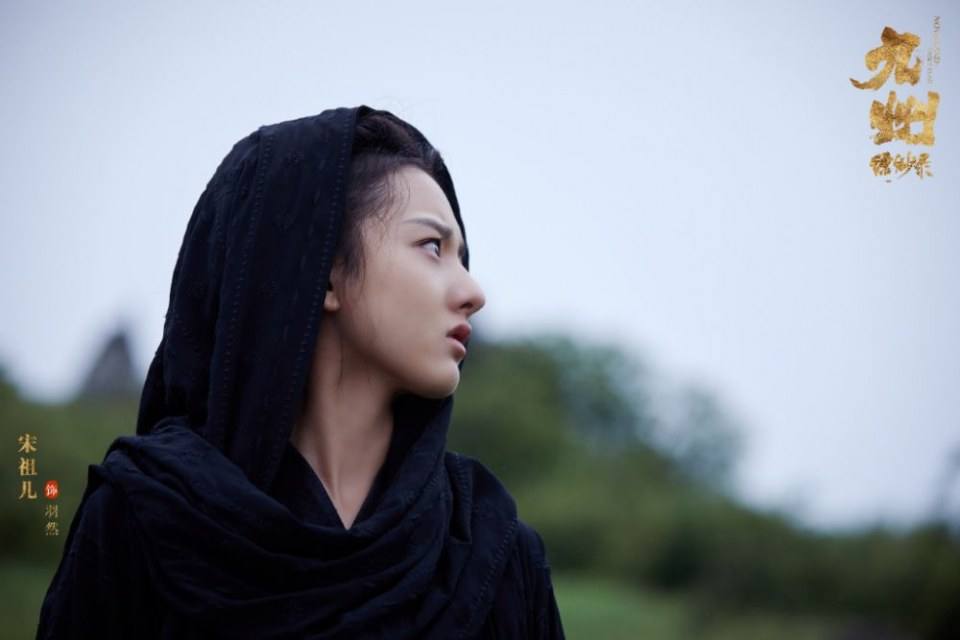 ละคร NOVOLAND - EAGLE FLAG 《九州缥缈录》 2018 5