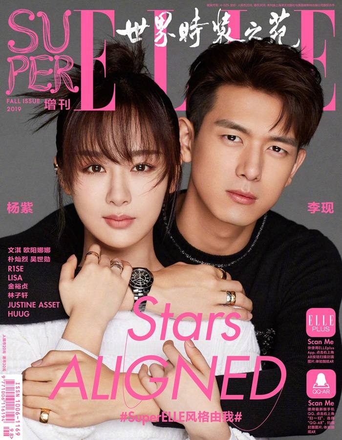 Li Xian & Yang Zi @ SuperELLE China August 2019