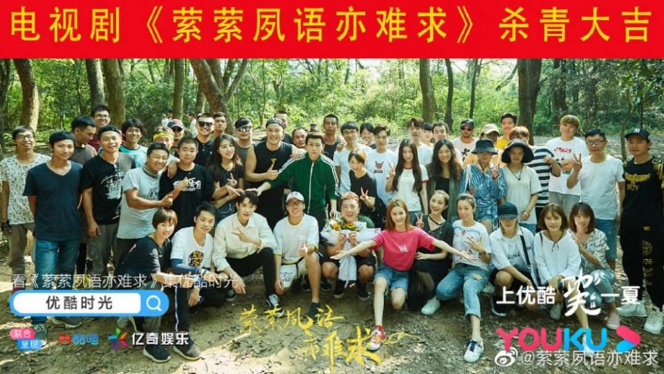 ละคร Ying Ying Su Yu Yi Nan Qiu 《萦萦夙语亦难求》 2019
