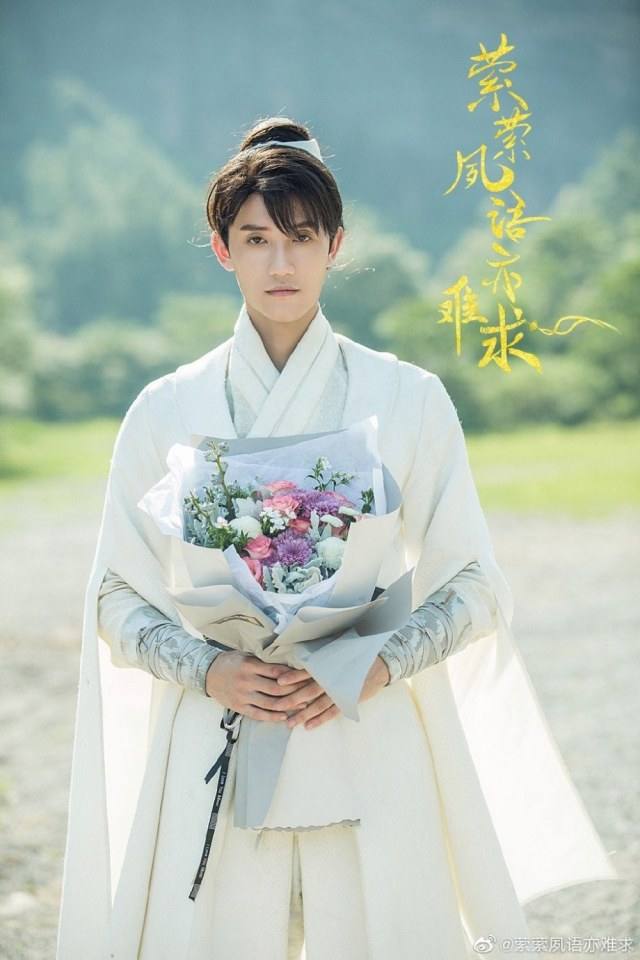 ละคร Ying Ying Su Yu Yi Nan Qiu 《萦萦夙语亦难求》 2019