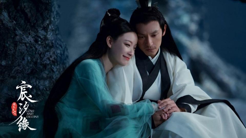 ละคร ชะตาแห่งรัก Love and destiny《宸汐缘》 2019 7