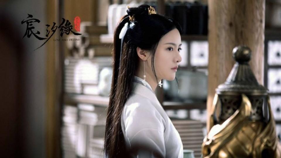 ละคร ชะตาแห่งรัก Love and destiny《宸汐缘》 2019 7