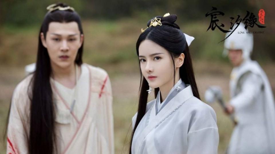 ละคร ชะตาแห่งรัก Love and destiny《宸汐缘》 2019 7