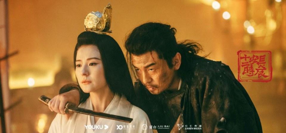 ละคร CHANG AN SHI ER SHI CHEN 《长安十二时辰》 2018 2