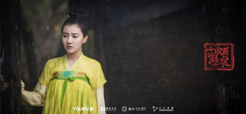ละคร CHANG AN SHI ER SHI CHEN 《长安十二时辰》 2018 2