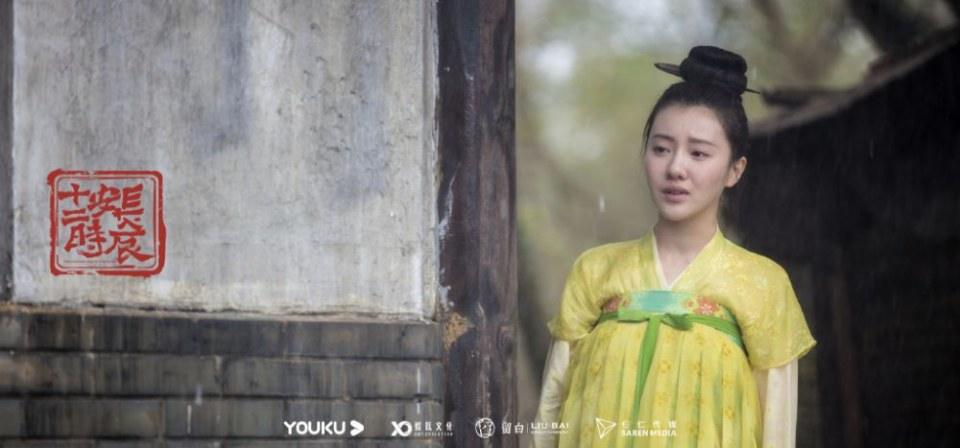 ละคร CHANG AN SHI ER SHI CHEN 《长安十二时辰》 2018 2