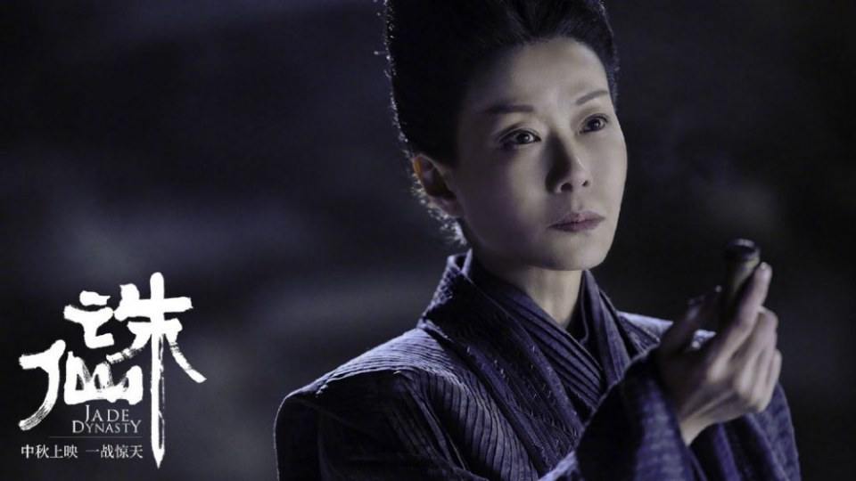 ภาพยนตร์ กระบี่เทพสังหาร Jade Dynasty 《诛仙》 2019 2