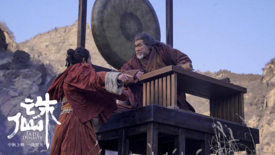 ภาพยนตร์ กระบี่เทพสังหาร Jade Dynasty 《诛仙》 2019 2