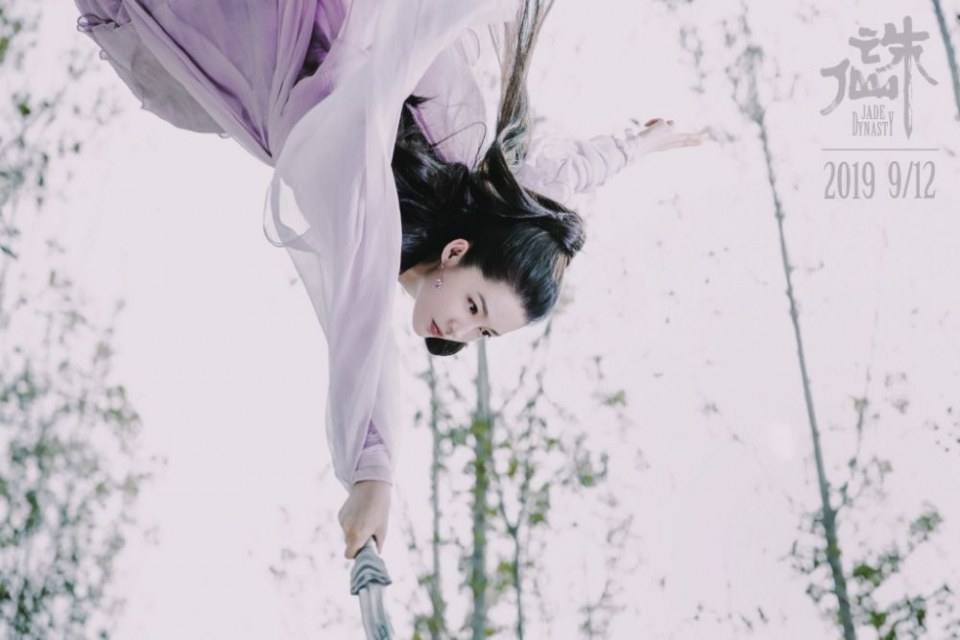 ภาพยนตร์ กระบี่เทพสังหาร Jade Dynasty 《诛仙》 2019 2