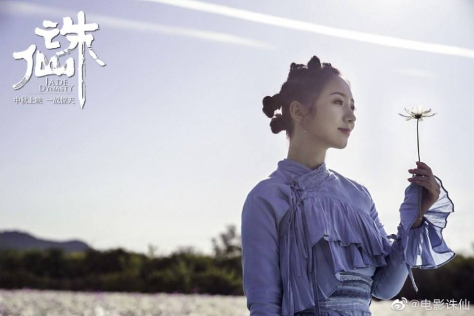 ภาพยนตร์ กระบี่เทพสังหาร Jade Dynasty 《诛仙》 2019 2