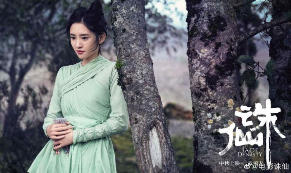 ภาพยนตร์ กระบี่เทพสังหาร Jade Dynasty 《诛仙》 2019 2