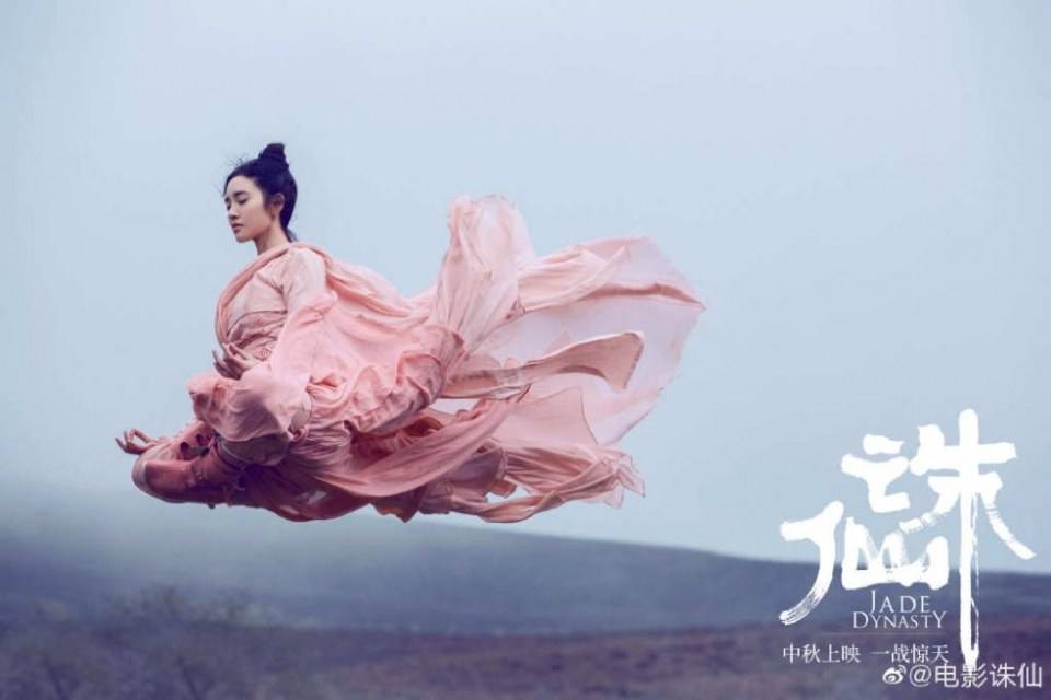 ภาพยนตร์ กระบี่เทพสังหาร Jade Dynasty 《诛仙》 2019 2