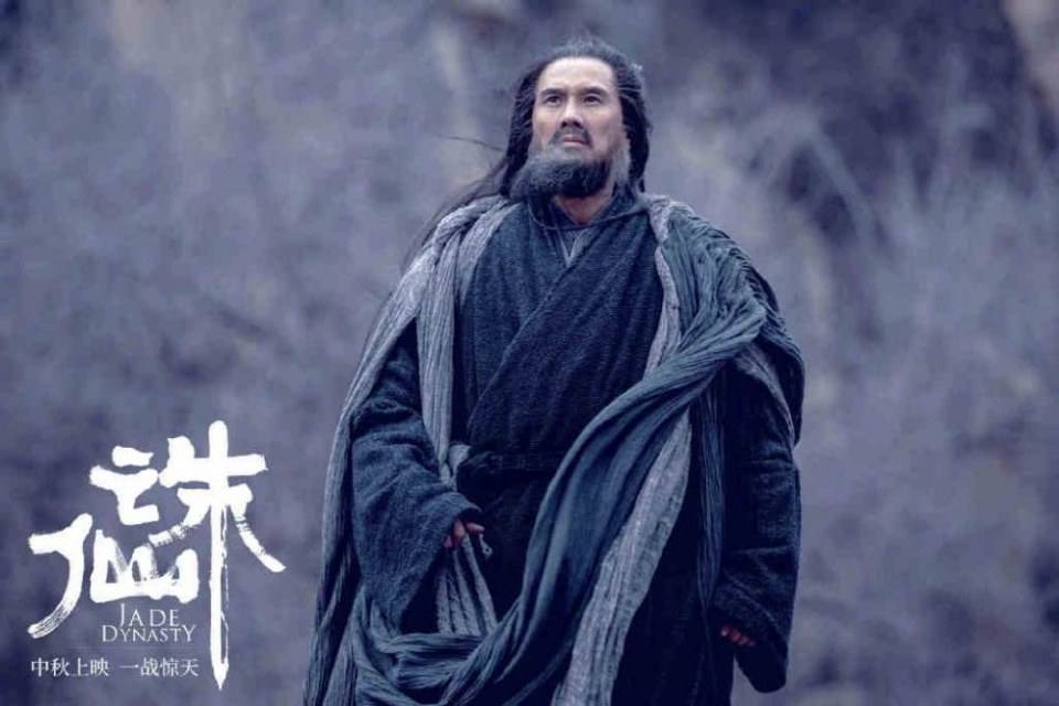 ภาพยนตร์ กระบี่เทพสังหาร Jade Dynasty 《诛仙》 2019 2