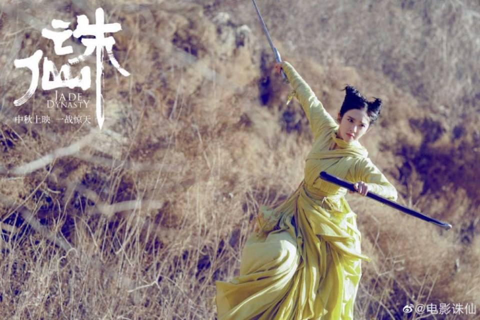 ภาพยนตร์ กระบี่เทพสังหาร Jade Dynasty 《诛仙》 2019 2