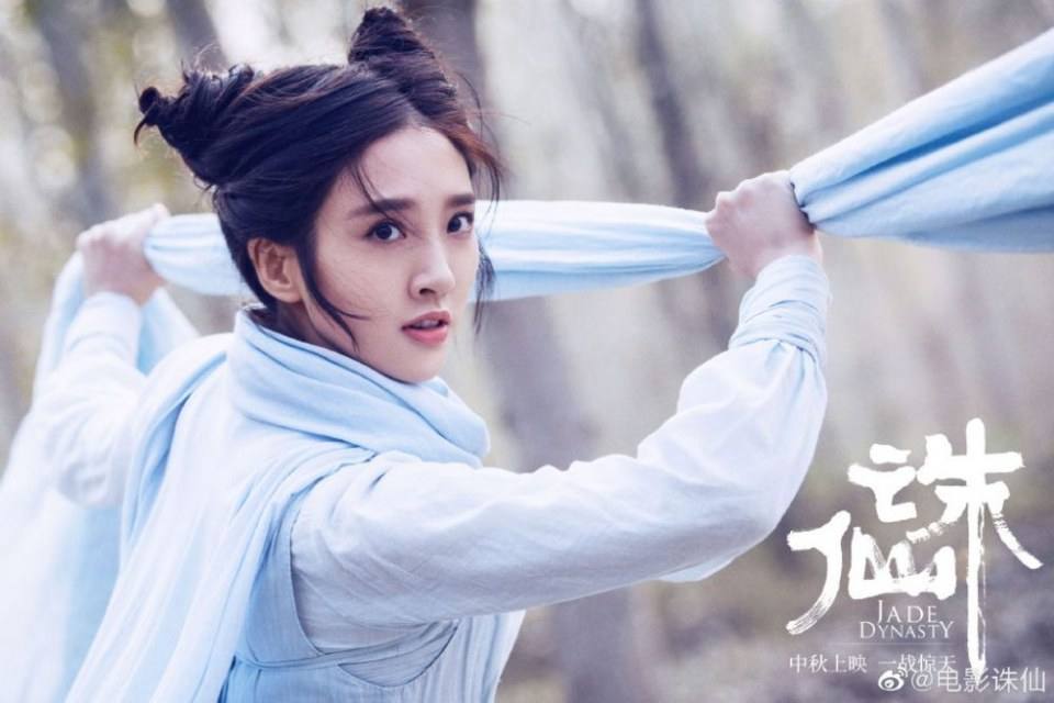 ภาพยนตร์ กระบี่เทพสังหาร Jade Dynasty 《诛仙》 2019 2