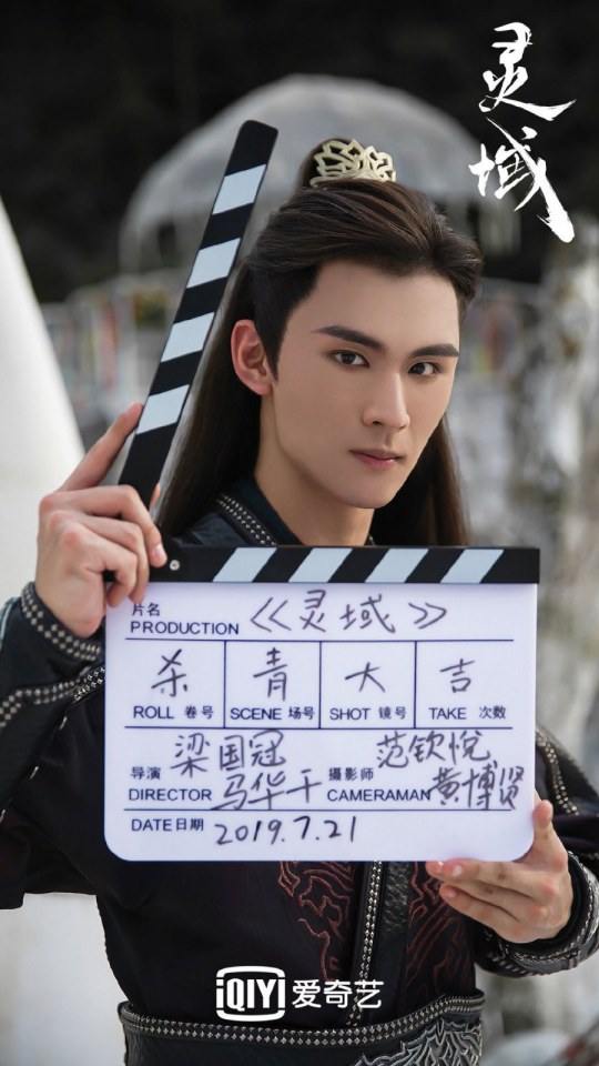 ละคร LING YU 《灵域》 2019 2