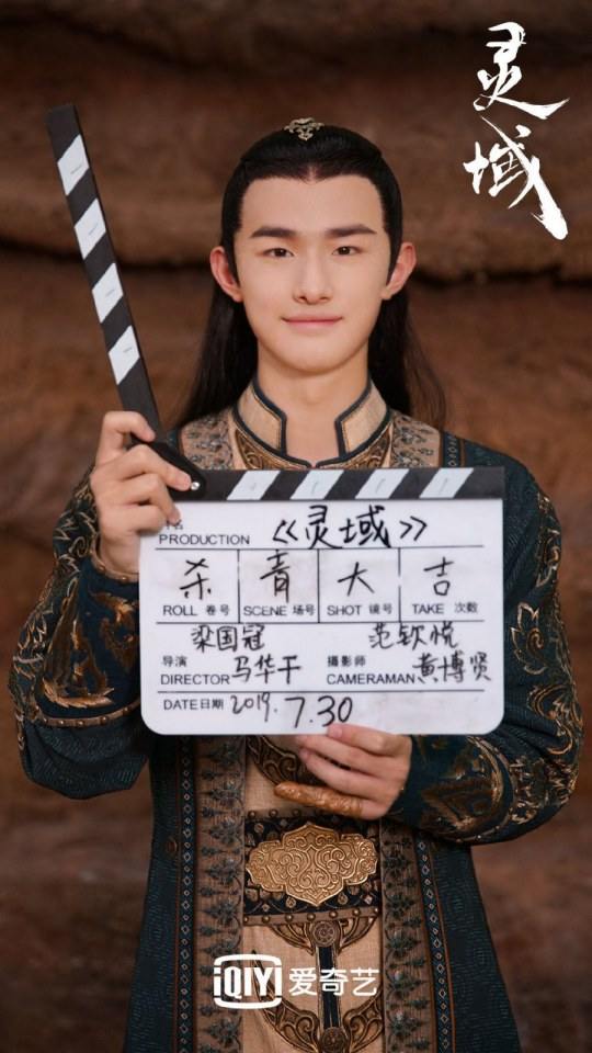 ละคร LING YU 《灵域》 2019 2