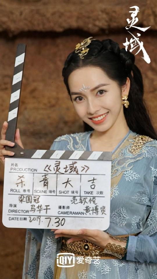 ละคร LING YU 《灵域》 2019 2