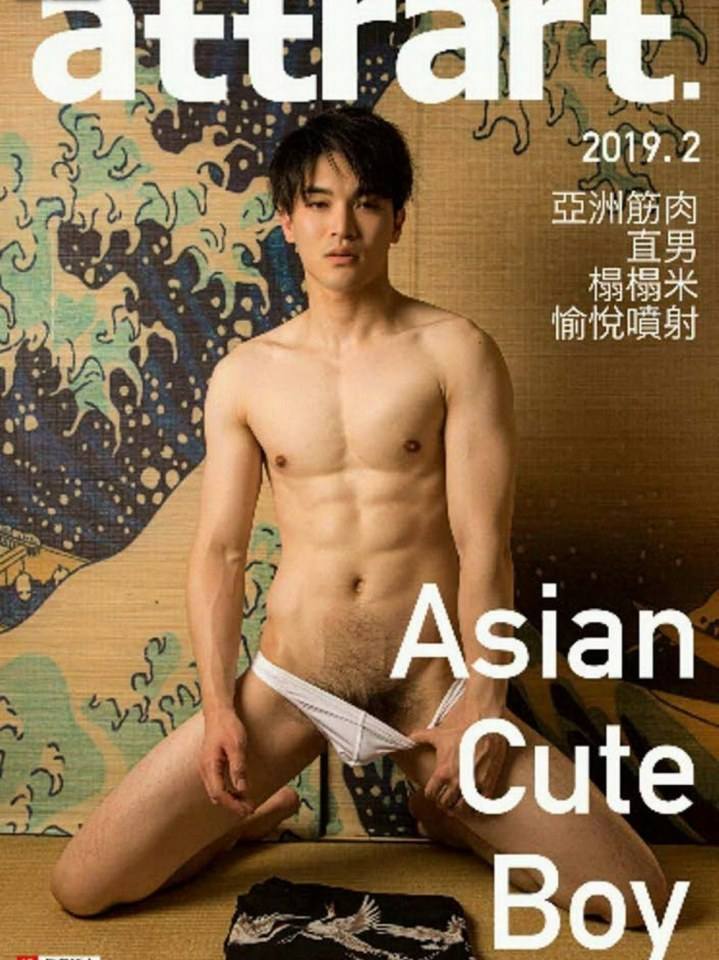 หนุ่มหล่อขึ้นปก 285