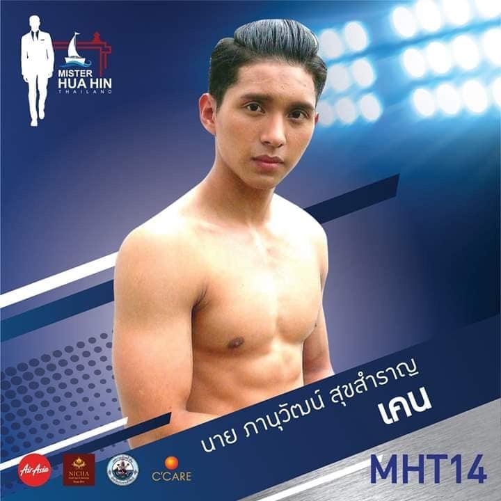 ผู้ที่ผ่านเข้ารอบ 20 คนสุดท้าย มิสเตอร์หัวหินไทยแลนด์ 2019