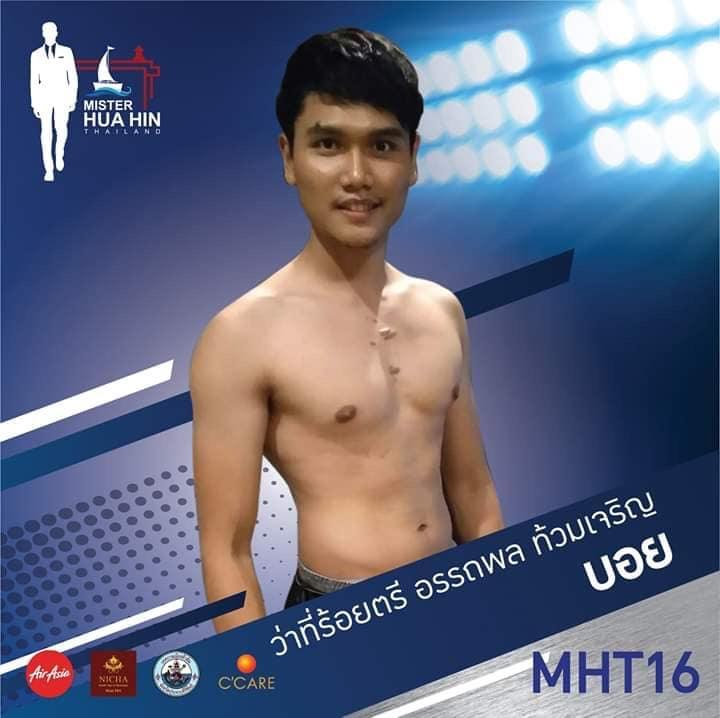 ผู้ที่ผ่านเข้ารอบ 20 คนสุดท้าย มิสเตอร์หัวหินไทยแลนด์ 2019