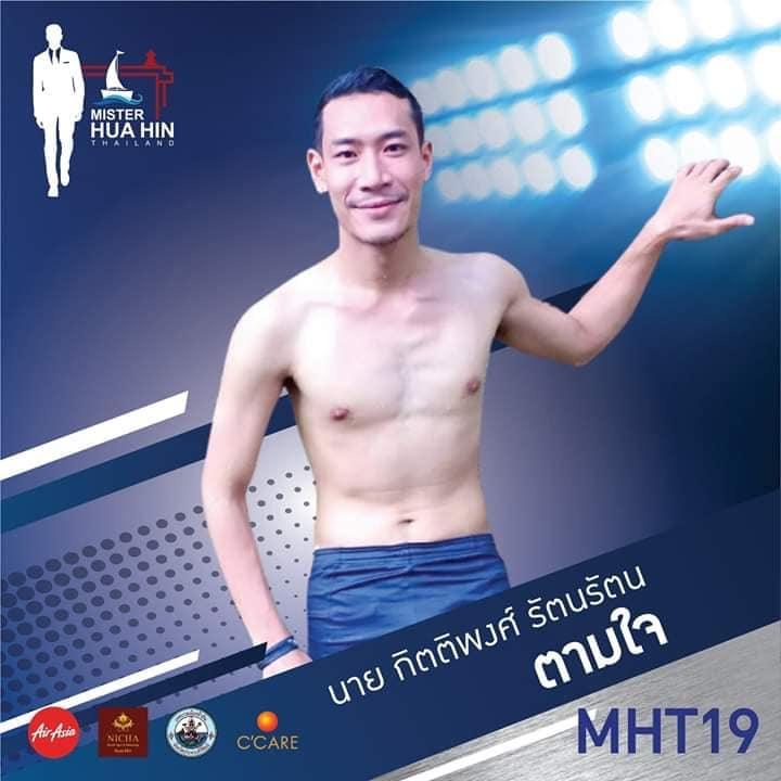 ผู้ที่ผ่านเข้ารอบ 20 คนสุดท้าย มิสเตอร์หัวหินไทยแลนด์ 2019