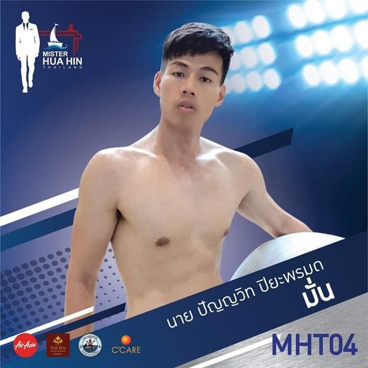 ผู้ที่ผ่านเข้ารอบ 20 คนสุดท้าย มิสเตอร์หัวหินไทยแลนด์ 2019