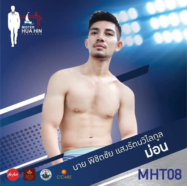ผู้ที่ผ่านเข้ารอบ 20 คนสุดท้าย มิสเตอร์หัวหินไทยแลนด์ 2019