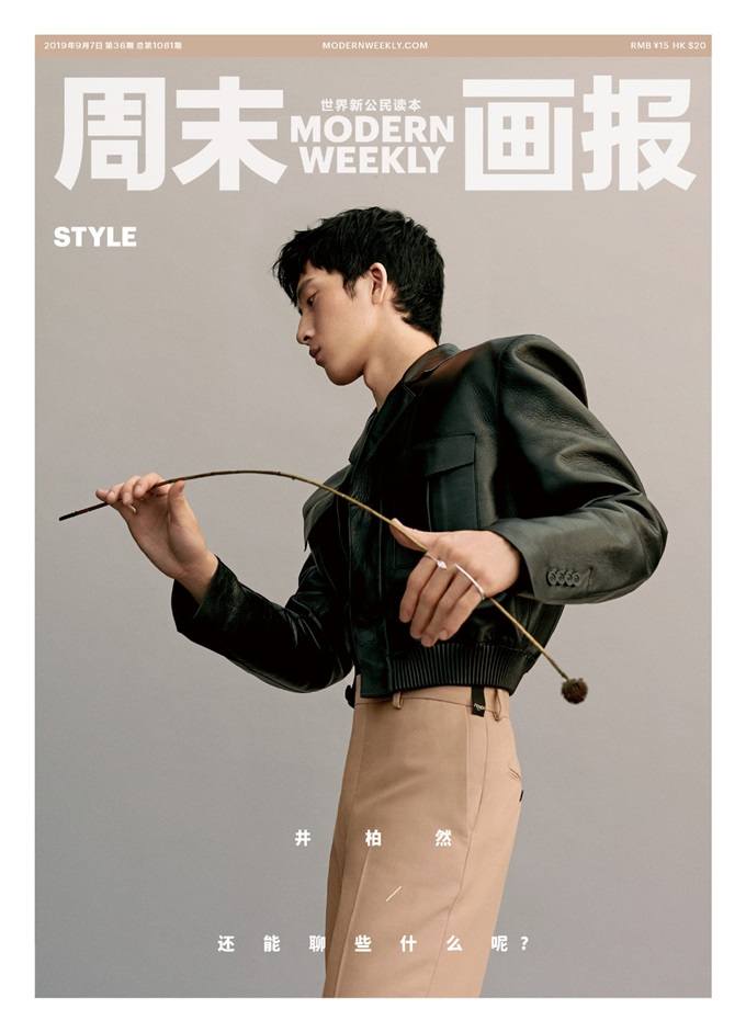 Jing Boran @ Modern Weekly China September 2019